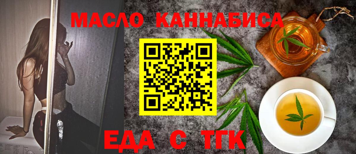 Cannafood марихуана  Вход с VPN  Качканар 