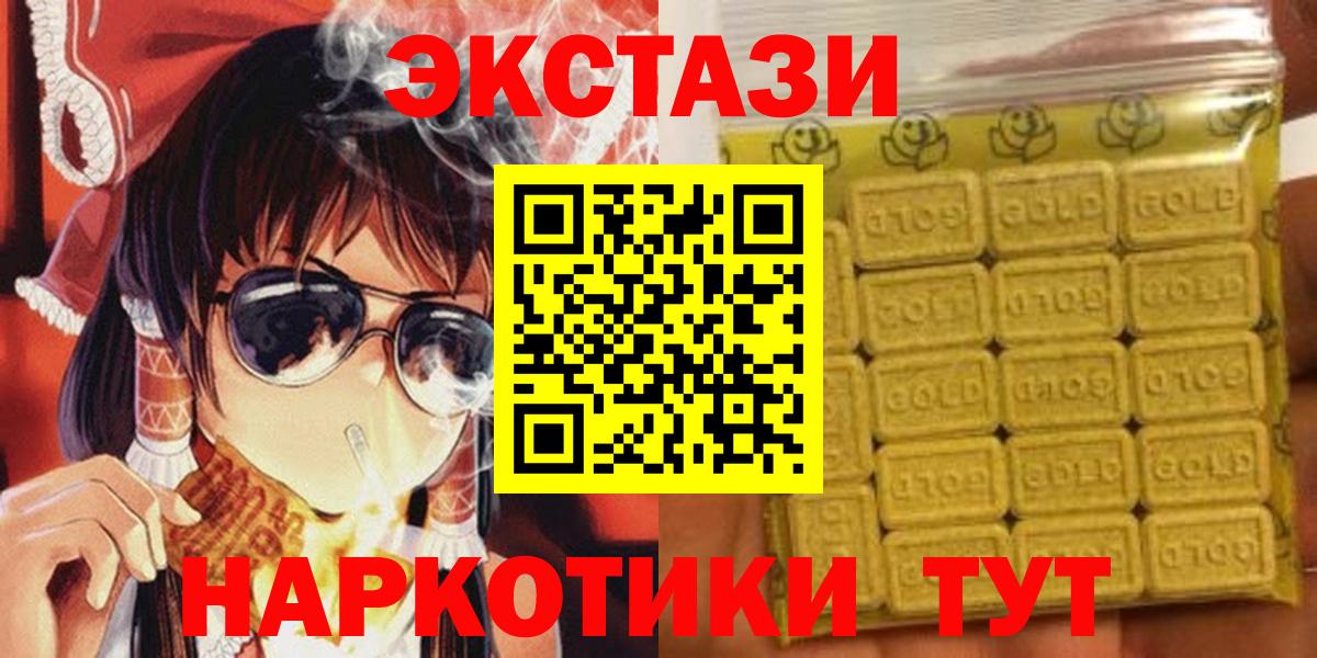 Экстази круглые Качканар