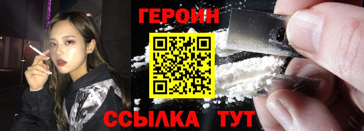 Качканар  Героин афганец  ГЕРОИН  Вход с VPN 