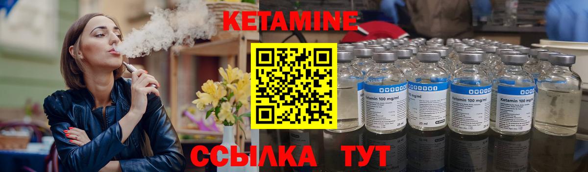 КЕТАМИН ketamine  Кетамин ketamine  Вход с VPN  Качканар 