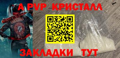 ALPHA PVP Ликино-Дулёво
