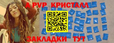 ALPHA PVP Ликино-Дулёво