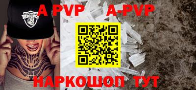 ALPHA PVP Ликино-Дулёво