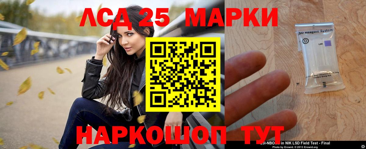 ЛСД экстази кислота Качканар