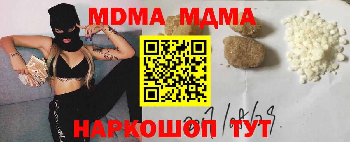 MDMA  МДМА VHQ  MDMA кристаллы  Вход с VPN  Качканар 