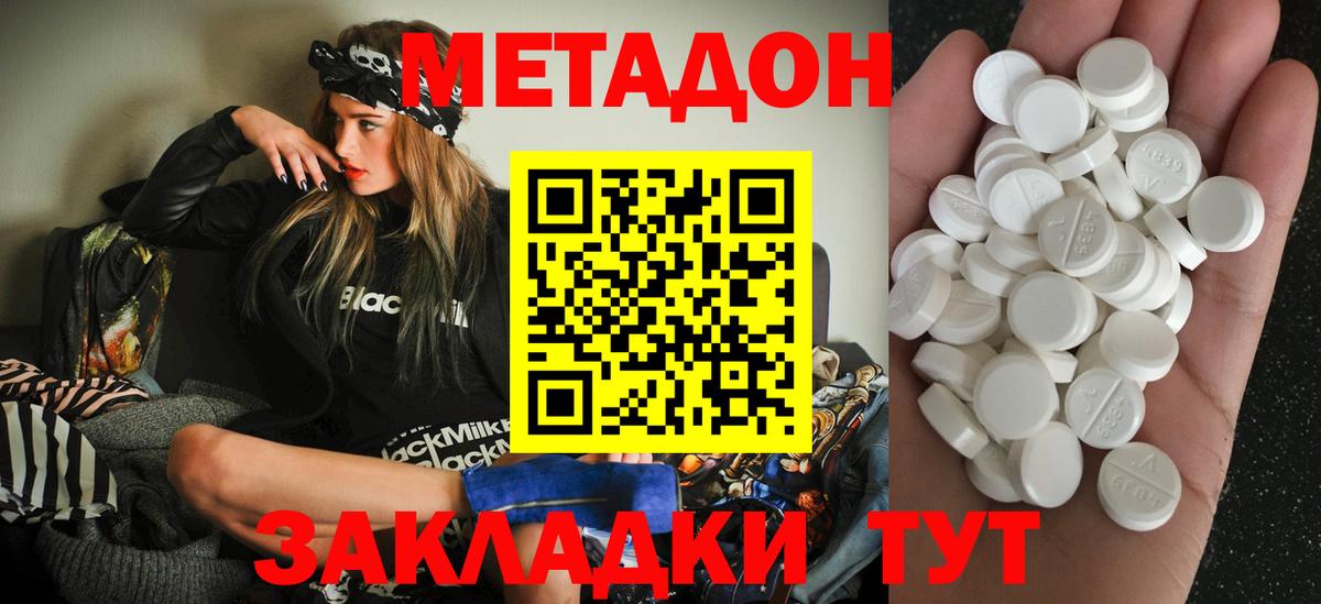Качканар  МЕТАДОН мёд  Вход с VPN 