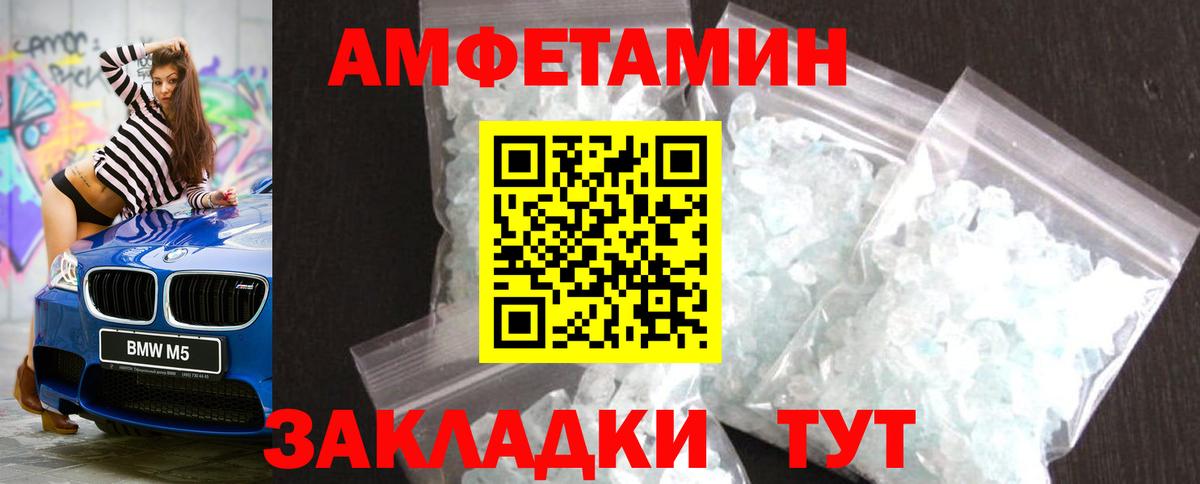 МЕТАМФЕТАМИН мет Качканар