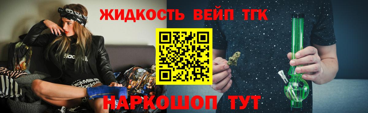 Дистиллят ТГК жижа Качканар