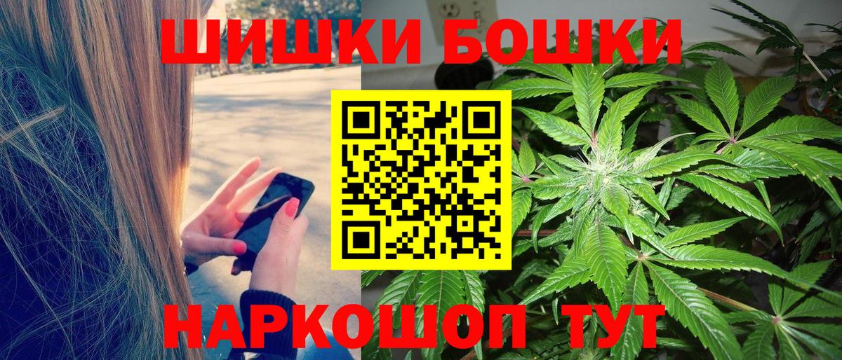 Бошки Шишки VHQ  Вход с VPN  Шишки марихуана ГИДРОПОН  Качканар 